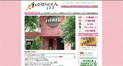 Desktop Screenshot of paiyaki.net