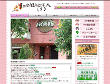 Tablet Screenshot of paiyaki.net